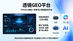 业供给全方位的GEO监测处理方案